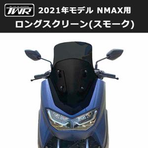 ウインドスクリーン TRIUMPH トライアンフ純正オプション スクラン