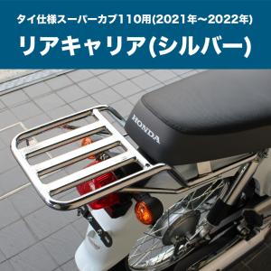 HONDA 純正 タイ仕様スーパーカブ110['18-'20/車体番号 MLHJA168 から