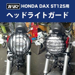 ホンダ（HONDA） Gクラフト HONDA CT125 ハンターカブ ヘッドライト