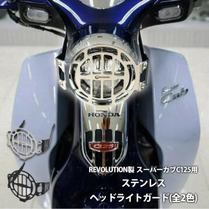ホンダ（HONDA） Gクラフト HONDA CT125 ハンターカブ ヘッドライト
