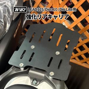 KIJIMA（キジマ） 210-193 リアキャリア ホンダ DIO110/リード125(JF45