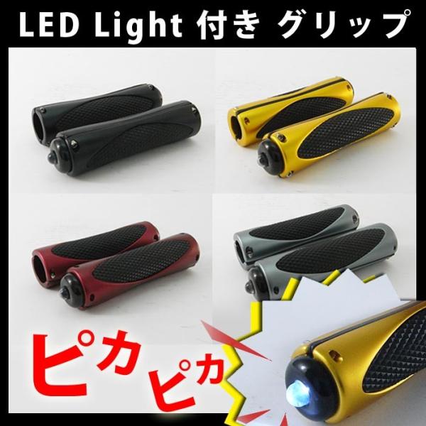 在庫処分品 即納OKHCTSPRINT製オートバイスクーター用カスタムハンドルグリップ全4色LEDラ...