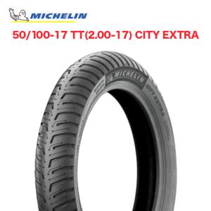 ミシュラン（MICHELIN） 50/100-17 TT 17インチ (2.00-17) 2本セット