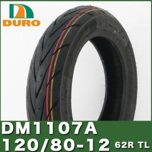 Vee Rubber 130/80-12 ホワイトリボン 12インチ タイヤ 製 VRM133 DAX