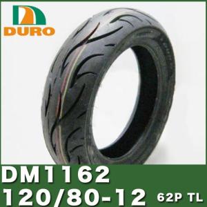 120/80-12 12インチ チューブレス DM1162 DURO 製 タイヤ ロードタイヤ モンキー125 DAX ST125 エイプ XR アヴェニス