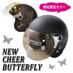レディースヘルメット ニューチアーバタフライ 当社オリジナル色