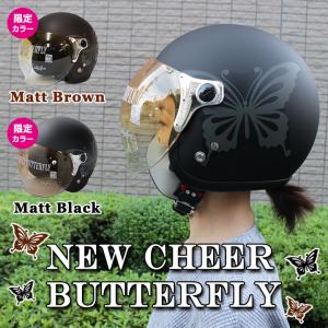 ダムトラックス ニューチアーバタフライ シールド付き