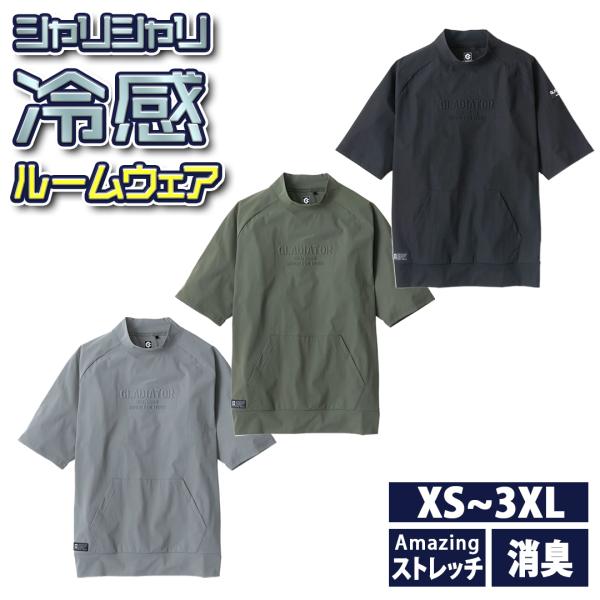 接触冷感 ルームウェア 半袖 Tシャツ パジャマ 軽量 冷たい 夏 暑さ対策 寝巻き スウェット パ...
