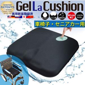 座り心地が良い 車椅子 セニアカー用  クッション 介護用品