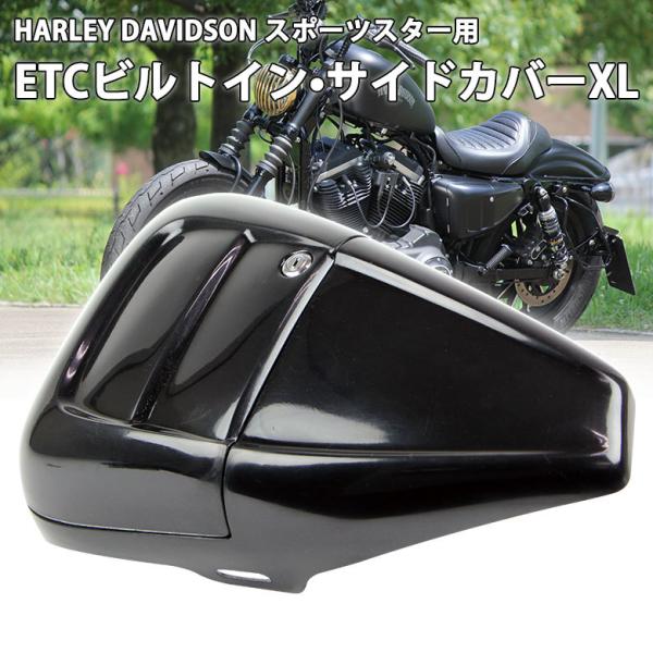 ETCビルトイン サイドカバー ハーレー スポーツスター HARLEY DAVIDSON (07-1...