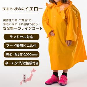 日本製 自転車用ヘルメット対応 通学 登園 レ...の詳細画像1