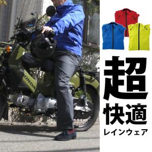 レインスーツ 上下 レインウェア 登山 カッパ レインウェア アウトドア 釣り 自転車 コンフォータブル 快適 キャンプ 散歩 赤 青 イエロー