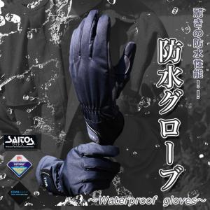バイク グローブ 冬用 防寒 アウトドア 防水 グローブ