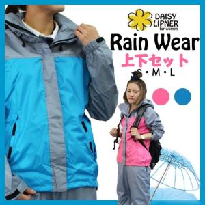 今だけの特別価格 バイク レインウェア ロゴス レディースレインスーツ 上下セット 全2色 自転車 リップナー Logos Sd2 輸入バイクパーツ卸ツイントレード 通販 Yahoo ショッピング