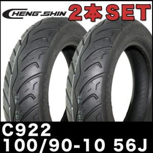 リード90/100 アクシスZ ジョーカー50/90 前後タイヤセット リード90/100 アクシスZ ジョーカー50/90 前後タイヤセット