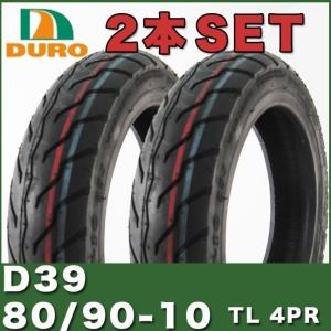 DURO（デューロ） アドレスV125 アドレスリミテッド タイヤ 前後セット