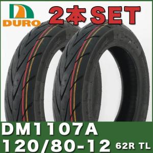 予約6/12頃出荷 120/80-12 62R TL 4PR 12インチ タイヤ 2本セット DM1107A DURO ダンロップ OEM XR エイプ ストリートマジックII タイヤ交換｜twintrade