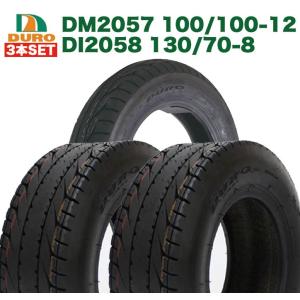 DURO ジャイロX タイヤ 前後セット 90/100-10 10インチ DM2057 1