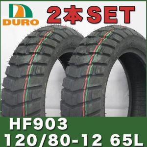 ミニバイク タイヤ 12インチ MAXXIS 1本 ミニバイク タイヤ TORTUGA M6036 120/80-12 55J TL