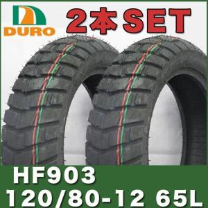 2本SET 120/80-12 65L ダンロップ OEM APE50 APE100 XRモタード50 XRモタード100 タイヤ DURO製｜twintrade