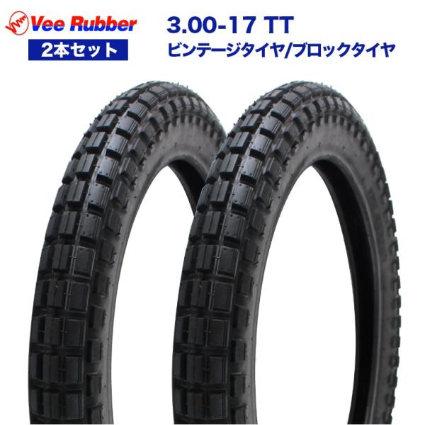 3.00-17 TT 17インチ 2本セット VEE RUBBER ビンテージタイヤ ブロックタイヤ...
