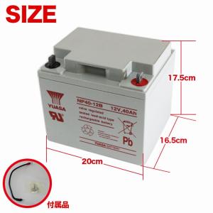 【保証付き】2個セット セニアカー バッテリー...の詳細画像1