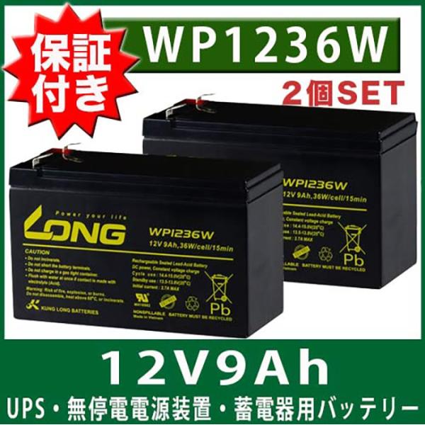 WP1236W 2個セット 互換 WP8-12 NP7-12 NPH7-12 保証書付き Smart...