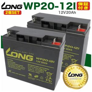 2個セット UPS 溶接機 電動カート セニアカー 各種 12V20Ah