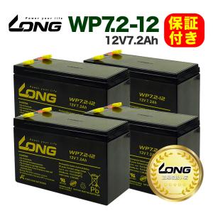 WP7.2-12 4個SET UPS 無停電電源装置 バッテリー カーバッテリー パナソニック 12V7.2Ah 保証書付き APC Smart-UPS 蓄電器用バッテリー 1400RM｜twintrade