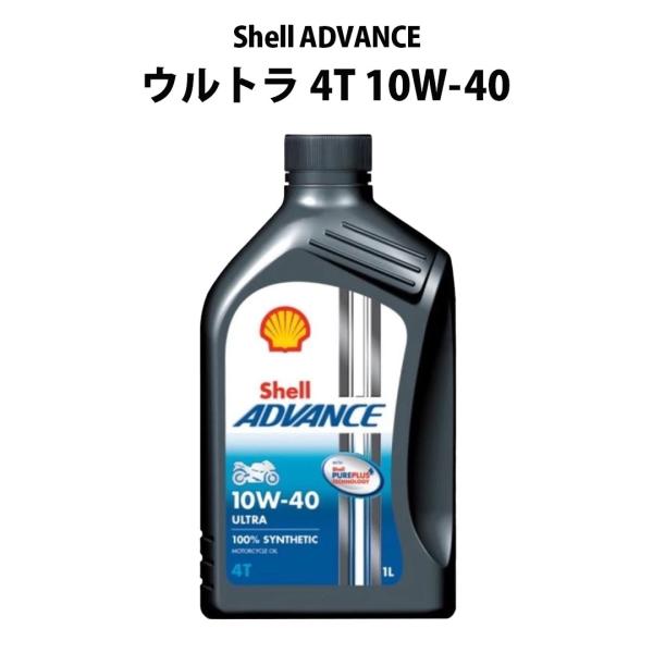 シェルアドバンス ウルトラ 4T 10W-40 ドゥカティ純正指定オイル カワサキ推奨オイル エンジ...