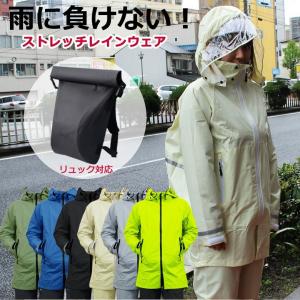 リュック/ヘルメット対応 レインウェア メンズ バイク