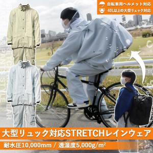 KOYANAGI（コヤナギ） レインウェア リュック対応 ヘルメット対応 (全2