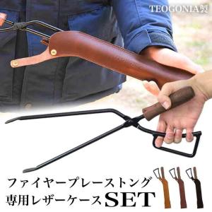 日本製 専用ケース付 正規品 Fireplace Tongs ファイヤープレーストング 薪ばさみ焚き火 アウトドア 焚き火 バーベキュー 焚き火｜twintrade