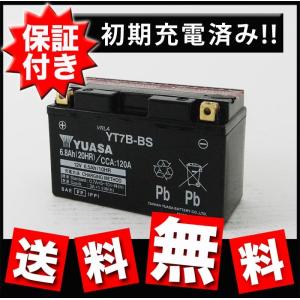 保証書付き 初期充電済 台湾YUASAバッテリー 台湾ユアサバッテリー YT7B-BS GT7B-4...