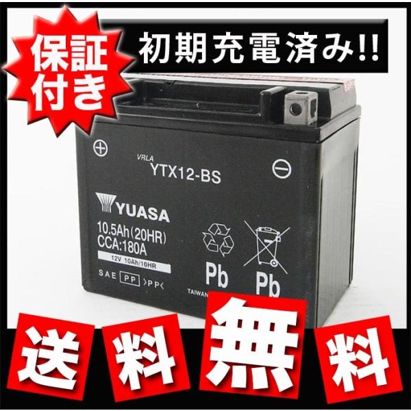 YTX12-BS バイクバッテリー 台湾ユアサ ユアサ TX12-BS KTX12-BS 12BS ...