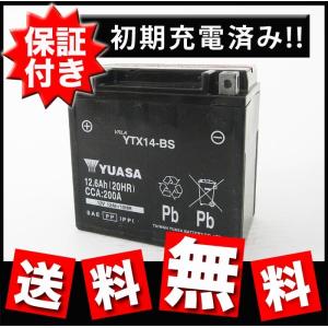 YTX14-BS バッテリー 台湾ユアサ YUASA 互換 CTX14-BS FTX14-BS GTX14-BS 14BS 14-BS 保証書付き 初期充電済 RC45 X4 XJR1200R ZX-12R｜twintrade
