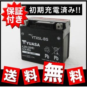 YTX5L-BS バッテリー ビーノ アクシスZ リード ジョグ VOX ギア アドレス 保証書付き 初期充電済 台湾YUASA 台湾ユアサ 互換｜twintrade