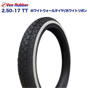 Vee Rubber 2.25-17 TT 17インチ ホワイトウォールタイヤ ホワイト