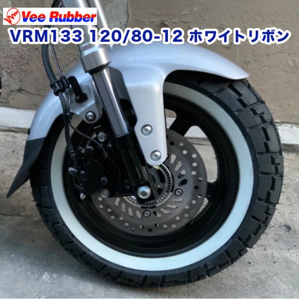 120/80-12 10インチ ホワイトリボン VEE RUBBER 製 VRM133 モンキー12...