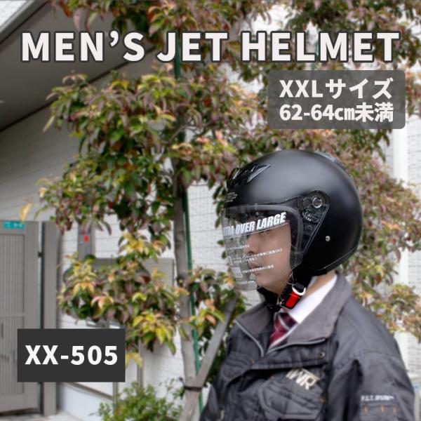 大きめ ジェットヘルメット ハーフマッドブラック SG規格適合 全排気量対応 UVカット TNK工業...