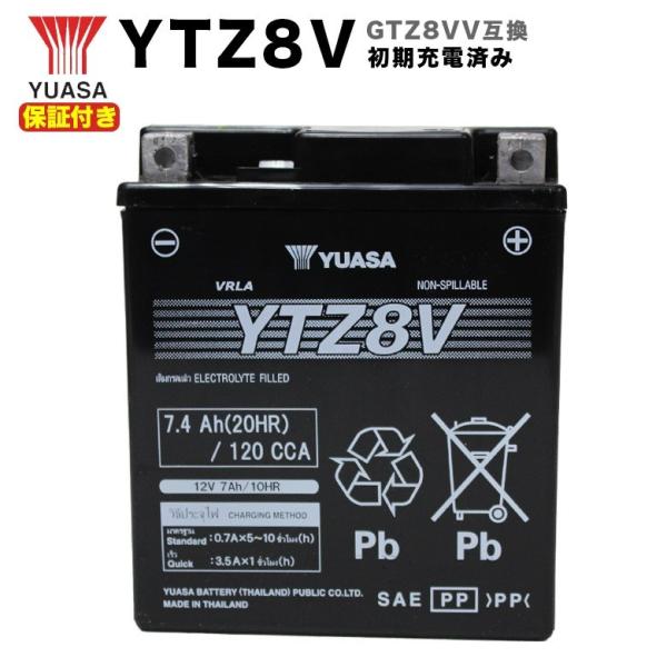 YTZ8V 互換 FTZ8V TTZ8V WTZ8V PCX YZF バッテリー 保証付き YUAS...