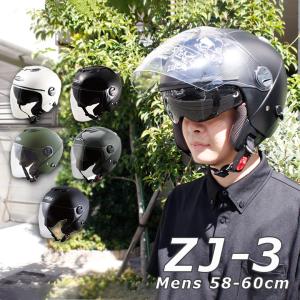 ZACK ZJ-3 ジェットヘルメット (全5色) ヘルメット バイクヘルメット メンズ 男性用 SG規格 全排気量対応 洗える内装 インナーシールド搭載 SPEEDPIT TNK工業｜twintrade
