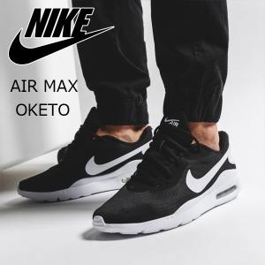 ナイキ エア マックス オケト ブラック ホワイト NIKE AIR MAX OKETO メンズ スニーカー 黒 メッシュ AQ2235-002 新作