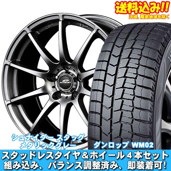 スタッドレスセット ウィンターマックス WM02 195/55R16 87Q シュナイダー スタッグ...