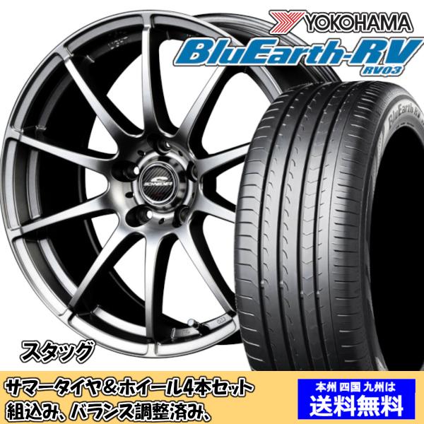 夏タイヤセット ウィッシュ 10系 Ｚグレード ブルーアースRV RV-03 215/50R17 9...