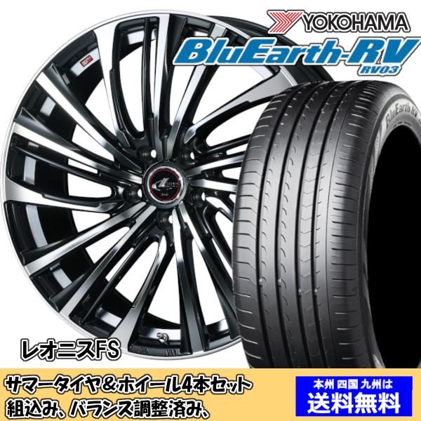 夏タイヤセット ウィッシュ 10系 Ｚグレード ブルーアースRV RV-03 215/50R17 9...