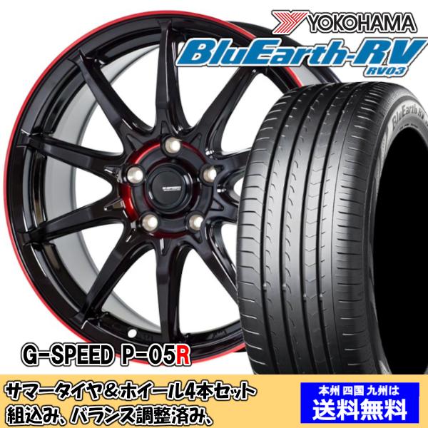夏タイヤセット ウィッシュ 10系 Ｚグレード ブルーアースRV RV-03 215/50R17 9...
