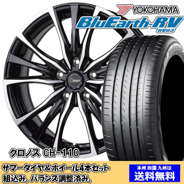 夏タイヤセット ウィッシュ 10系 Ｚグレード ブルーアースRV RV-03 215/50R17 9...