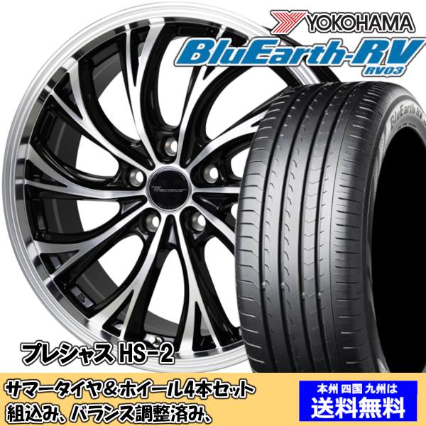 夏タイヤセット ウィッシュ 10系 Ｚグレード ブルーアースRV RV-03 215/50R17 9...