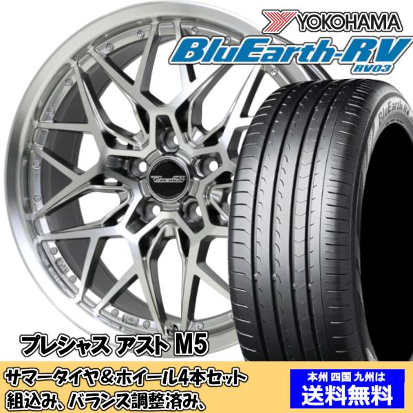 夏タイヤセット ウィッシュ 10系 Ｚグレード ブルーアースRV RV-03 215/50R17 9...